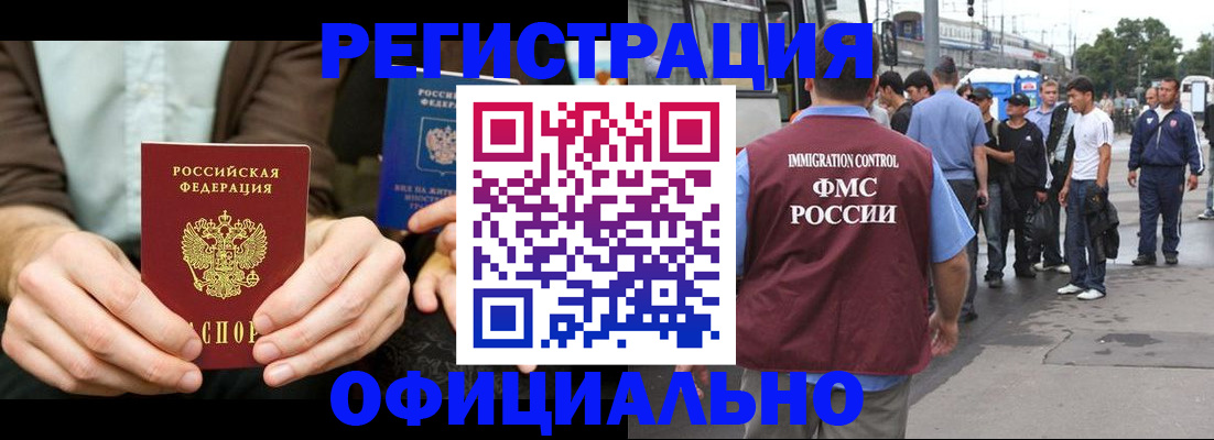 прописка иностранных граждан в Дрезне