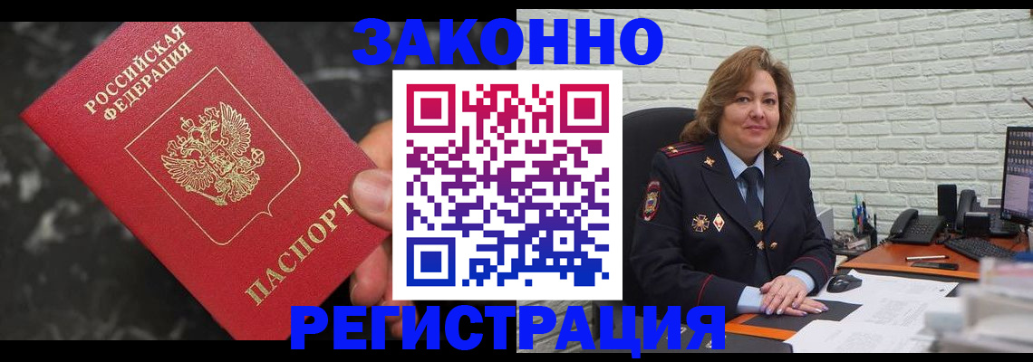 прописка паспорт в Дрезне