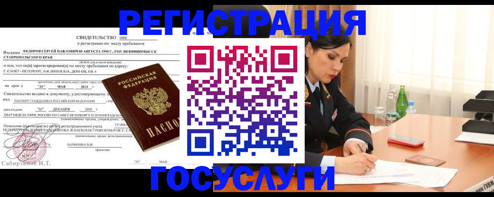 временная регистрация поиск в Дрезне