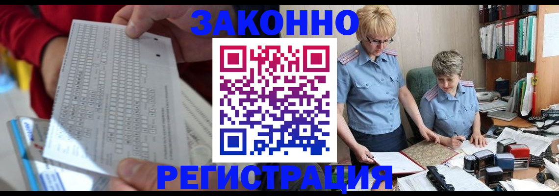 прописка ребенка в Дрезне